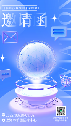 網(wǎng)絡(luò)教學(xué)圖片模板在線制作 圖司機(jī)上海網(wǎng)絡(luò)技術(shù)服務(wù)指南