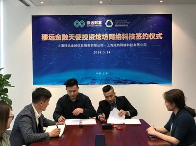 技術(shù)賦能，資本護(hù)航 穆遠(yuǎn)金融天使投資助力上海炫坊網(wǎng)絡(luò)科技服務(wù)再升級